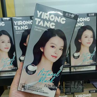 正品益容堂指甲草染发霜炫彩蜡染型膏免漂遮盖白发男女120ml*2