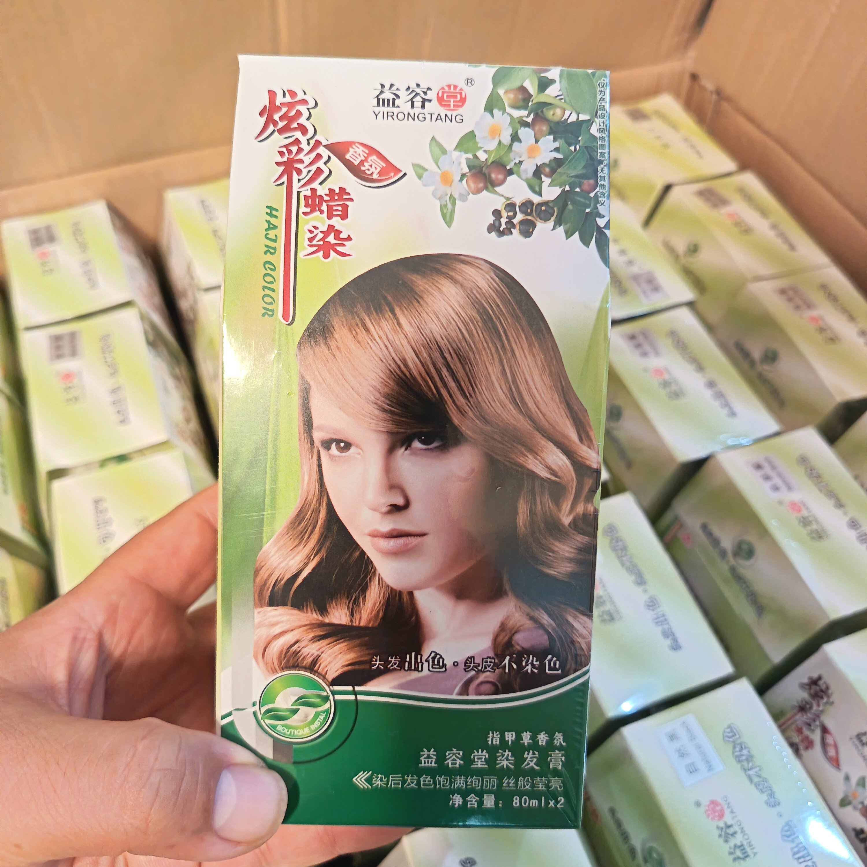 正品新款益容堂指甲草染发霜染发剂蜡染自然黑色黑茶色盖白发