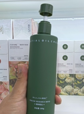 斯丽兰栀香白茶身体乳保湿秋冬干燥止痒持久留香女润肤乳300ml