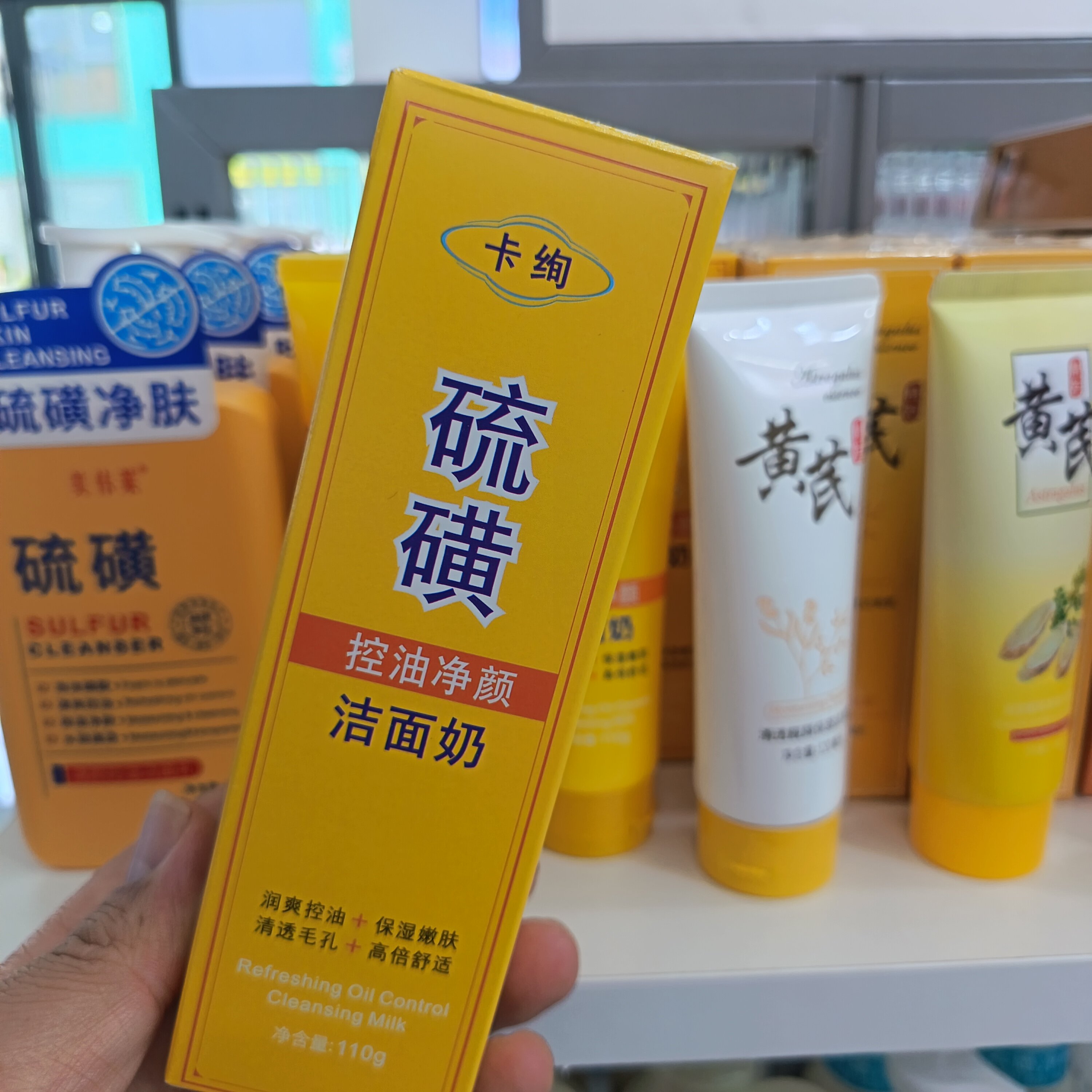 卡绚硫磺洗面奶洁净控油保湿清透毛孔焕颜润肤男女通用洁面乳