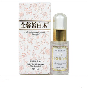 芬妮正品全馨皙白术玫瑰精油玫瑰亮肤液 15ml 【新包装】2瓶包邮