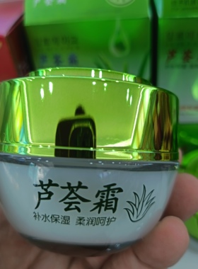 雪晶芦荟胶芦荟细致嫩肤霜舒爽保湿霜细致补水霜65g擦脸油面霜
