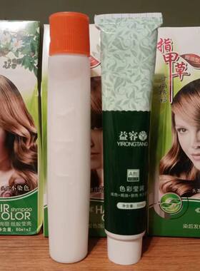 正品益容堂御喜堂指甲草染发霜自然黑色染发剂膏免漂遮盖白发男女