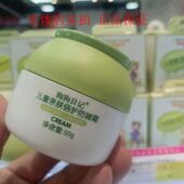 正品 狗狗日记婴童特润补水嫩肤爽滋养柔滑保湿 霜营养倍润防皴霜