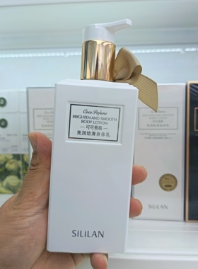 斯丽兰亮润幼滑保湿身体乳补水润肤乳可可香氛持久留香全身300ml