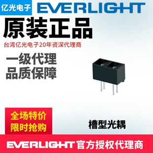 亿光电子光电开关槽型光耦ITR9908控制检测红外传感器现货