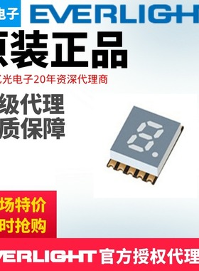 亿光电子0.2英寸1位直插绿色数码管SS206SYGWA/S530-E2/S290现货