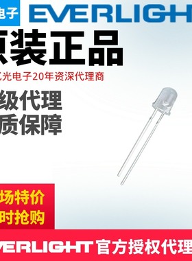 亿光940波长5mm圆头蓝色胶体红外发射管IR333/H0/L10原装现货