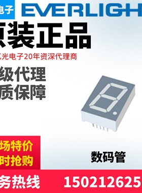 亿光电子正品0.5英寸1位绿色贴片数码管S515SYGWA/S530-E2订货