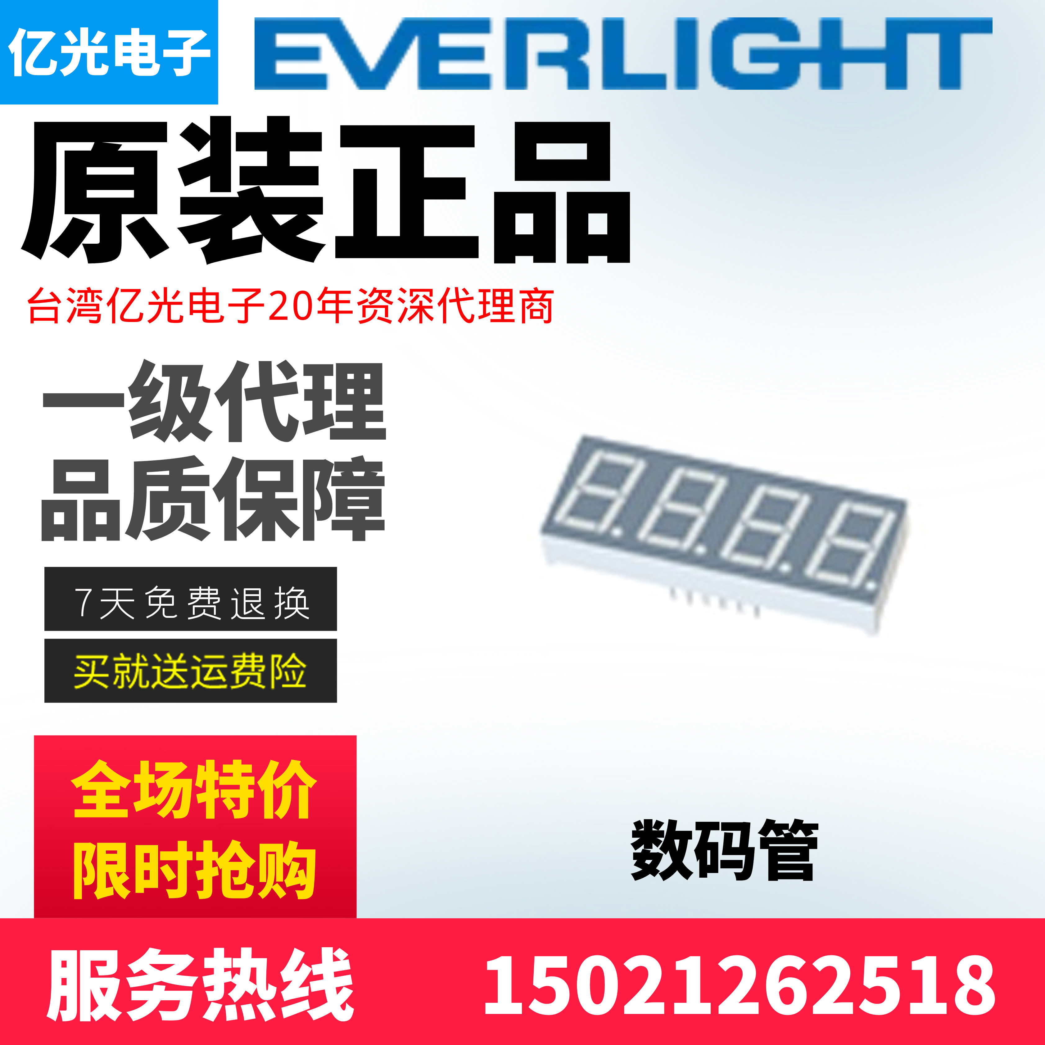 亿光电子0.4英寸4位红色共阳直插数码管F416SYGWA/S530-E3现货怎么看?