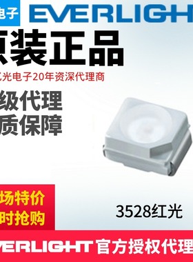 亿光3528红色贴片LED发光二极管67-21/R6C-AP2R1B/2T现货