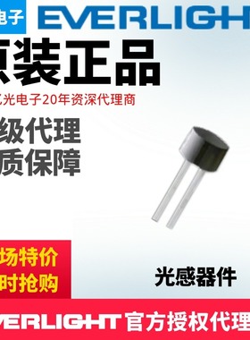 亿光电子贴片光传感器ALS-PDIC-243-3B色感元器件现货订货