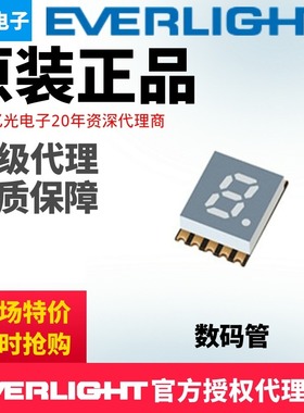 亿光电子0.5英寸1位绿色贴片数码管SS511SYGWA/S530-E2/S290现货