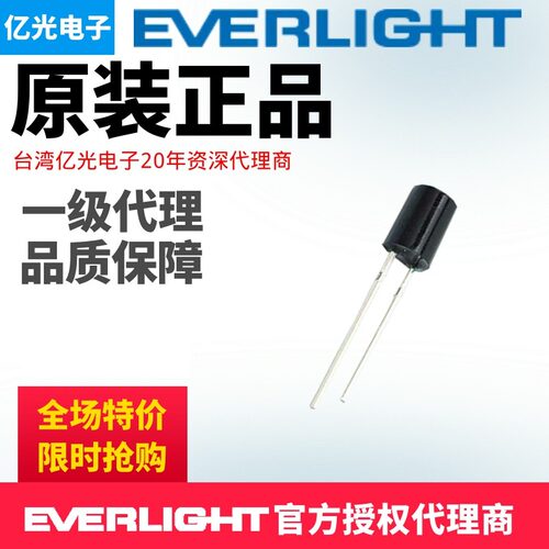 亿光940波长直插红外线发射管PD438B/L1现货