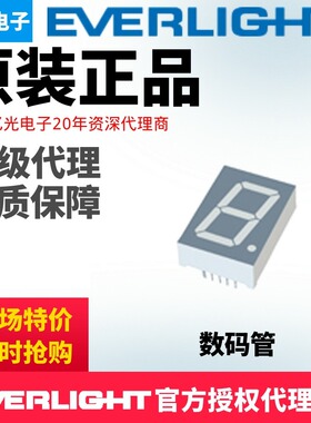 亿光电子0.3英寸1位红色共阴直插数码管S315SURWA/S530-A2现货
