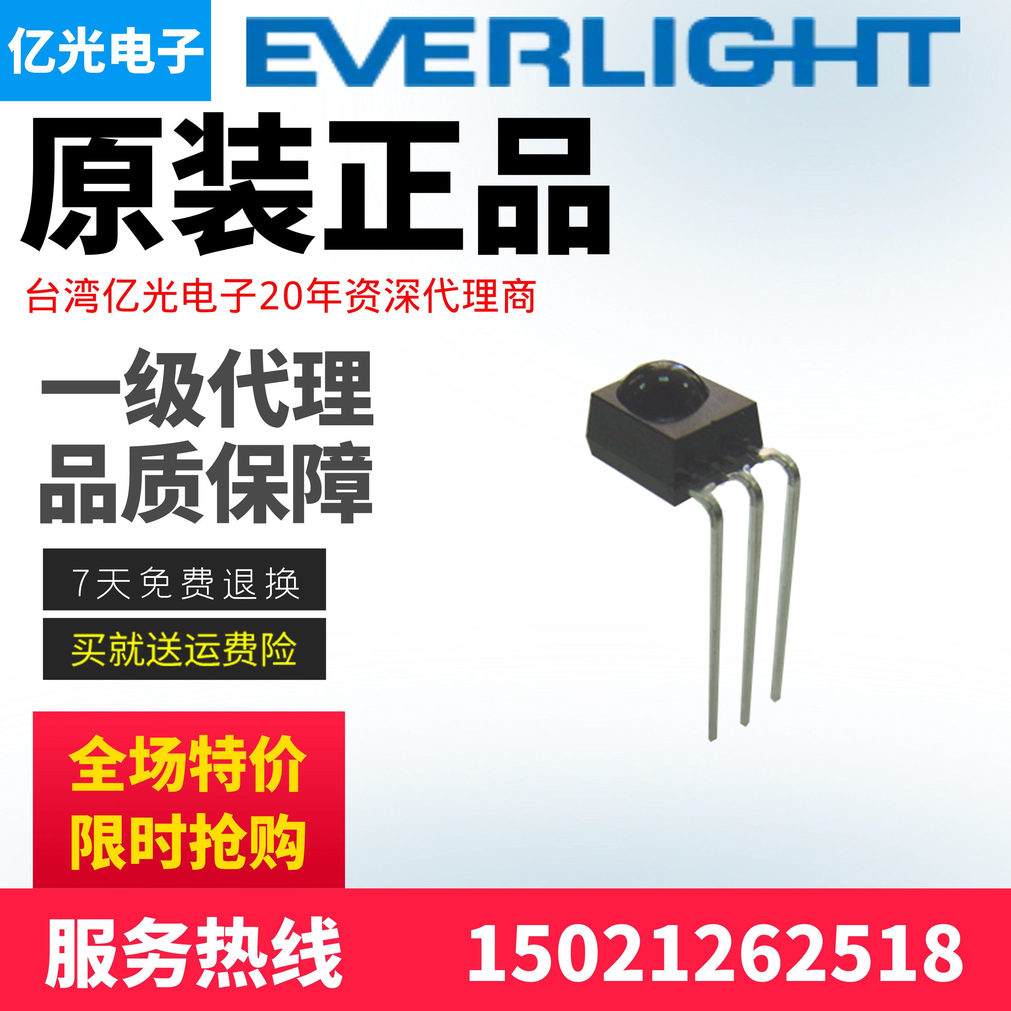 亿光电子折脚接收头红外线接收头irm-3638tf4现货