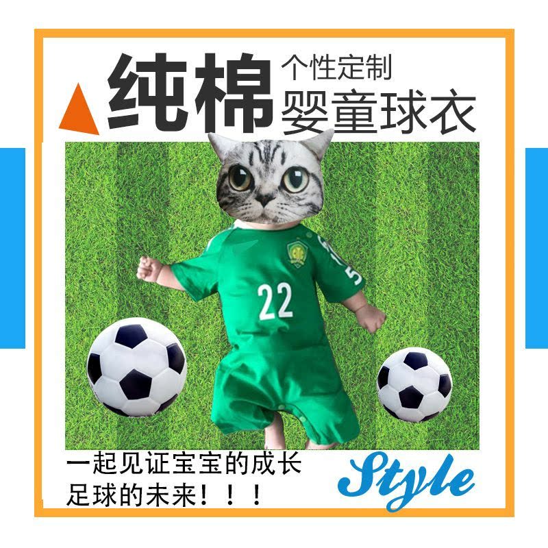 宝宝足球服套装婴儿爬服2019世界杯儿童男纯棉运动国安夏季连体衣在类目 童装/婴儿装/亲子装, 连身衣/爬服/哈衣中 - 来自Buy2taobao.com提供专业的淘宝代购服务