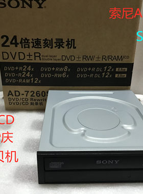 刻录机驱动器索尼原装库存新品