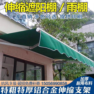 铝合金遮阳棚商铺伸缩雨蓬电动全盒雨棚手摇蓬阳台挡雨棚定制批发