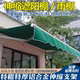 铝合金遮阳棚商铺伸缩雨蓬电动全盒雨棚手摇蓬阳台挡雨棚定制批发