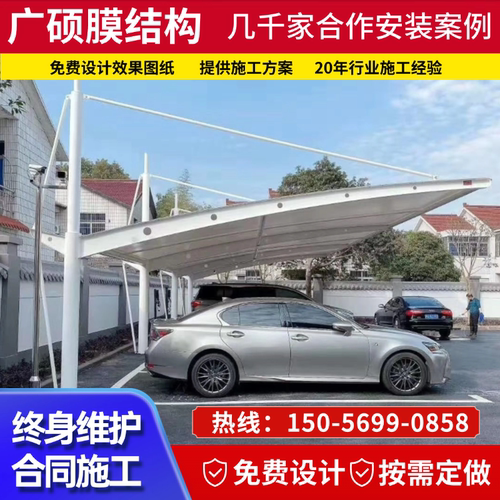 户外膜结构停车棚防晒遮阳电动汽车雨篷小区轿车充电桩停车棚雨蓬