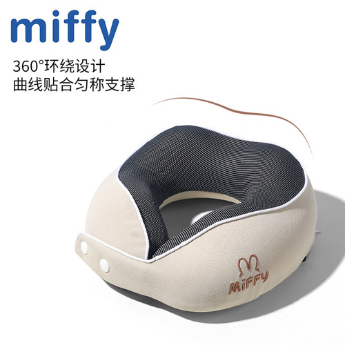 Miffy米菲儿童u型枕旅行枕U形睡觉不歪脖便携式飞机高铁车用枕头