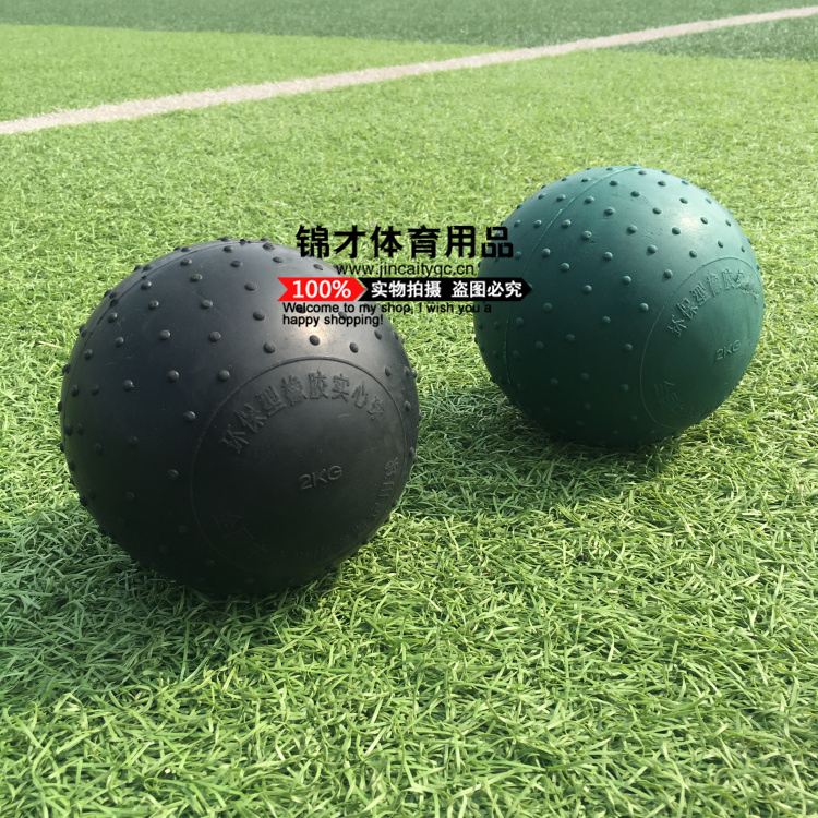 免充气橡胶实心球1kg2kg3kg中考比赛专用实心球2公斤中考学生训练