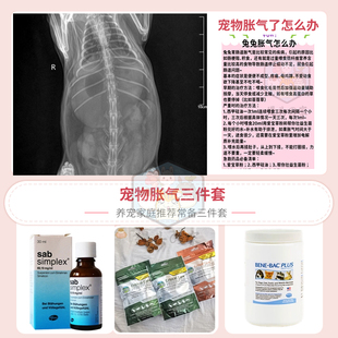 德国西甲硅油帮你壮益生菌爱宝草粉兔子龙猫豚鼠仓鼠胀气常备