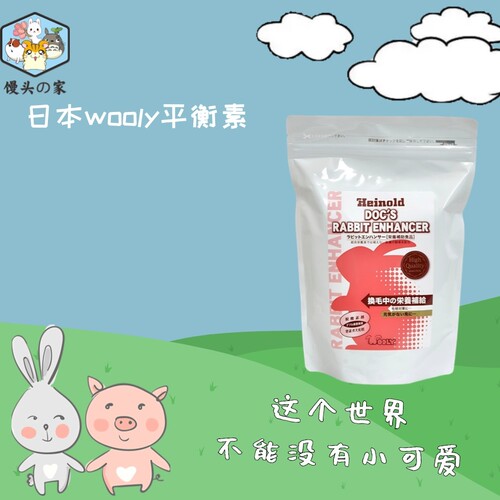 日本Wooly平衡素食欲下降换毛期