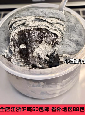 300ml小圆罐千层 黑芝麻流心 巧克力 泰奶蛋糕 下午茶点心甜品