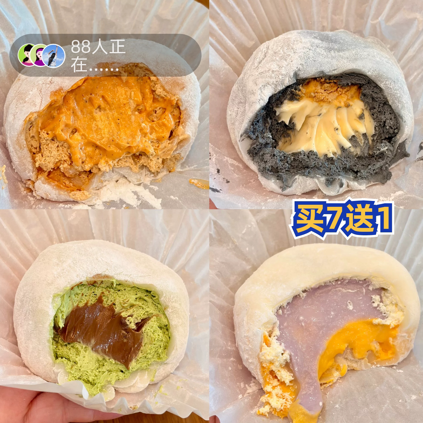 大福摩卡珍珠下午茶点心