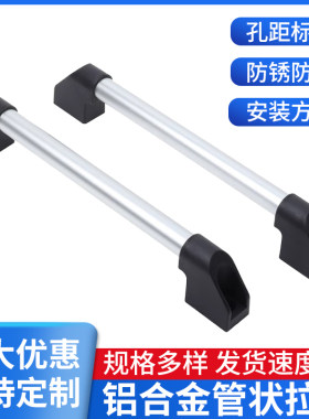工业把手数控机床铝合金拉手