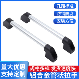 工业把手数控机床铝合金管状加厚提手CNC机械车床铝座柜门大拉手