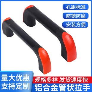 管状拉手25管孔圆形数控机床30门把手35明装柜门窗铝合金工业提手