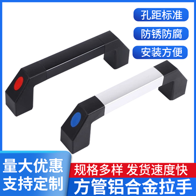 铝合金工业拉手方管加工中心把手