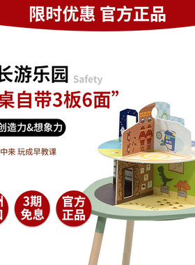 Stokke Mutable多功能积木桌宝宝玩具儿童游戏桌早教益智学习桌