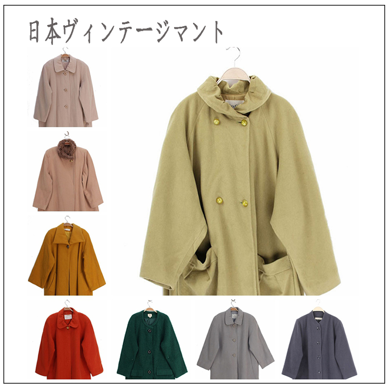 vintage古着孤品复古冬装日本女装文艺羊毛呢大衣 糖果色oversize