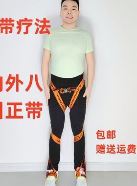 八字纠正康复绳带GCT包邮