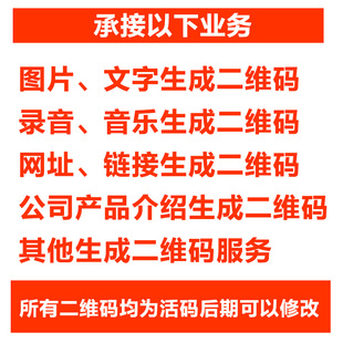 视频图片文字二维码生成录音二维码pdf文件表格链接转二维码制作