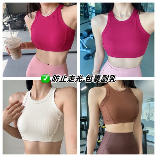 女工字螺纹防震速干瑜伽背心