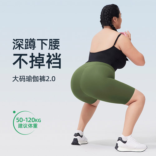 200斤大码夏季冰丝五分鲨鱼裤女
