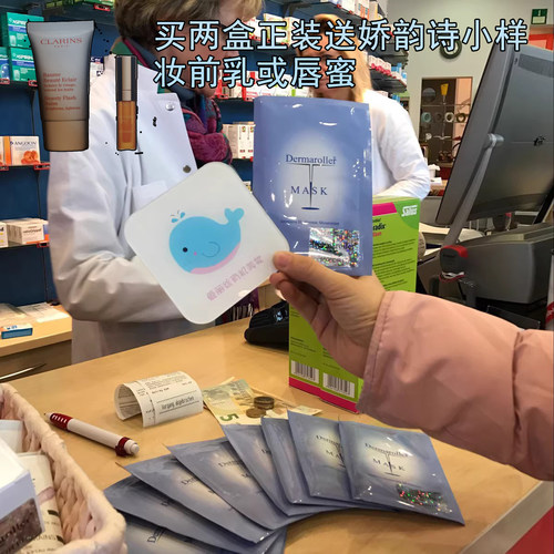 补水保湿德国面膜dermaroller