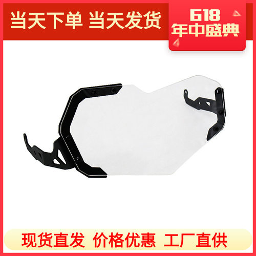 适用于宝马F750GS F850GS 新款摩托车前照灯防护镜罩大灯保护