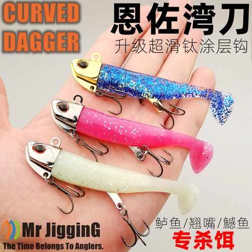 爆款海鲈专杀，弯刀假饵高中鱼率