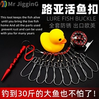 Luya Live Fish Buckle Lock Fish Ware Buckle Bunn