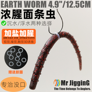 浮水路亚面条虫软饵蚯蚓senko无铅黑坑倒钓插铅wacky鲈鳜鱼面包虫