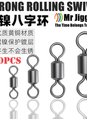 8字环八字转环强拉力别针连接器钓鱼小配件路亚垂钓渔具用品大全