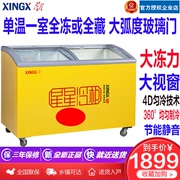 tủ bảo ôn mini Tủ trưng bày ngang XINGX / Star SD / SC-245YE Tủ đông thương mại Tủ đông Tủ đông - Tủ đông tủ đông sanaky 800 lít