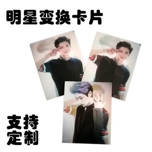 光栅卡定制PET眼睛条多变明信片12变小卡6变明星动漫周边卡片来图