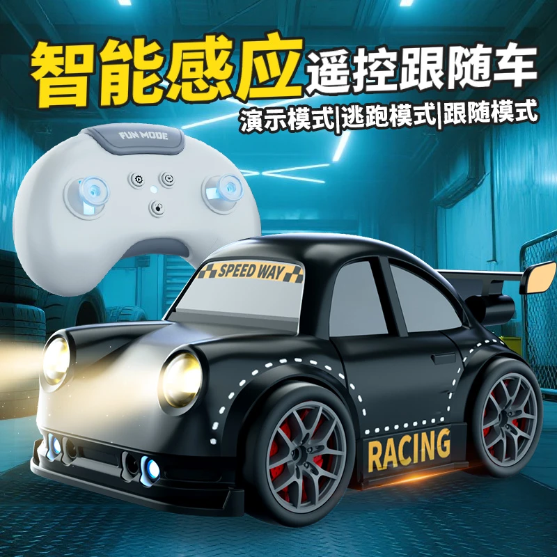 桌面迷你智能感应跟随遥控漂移车